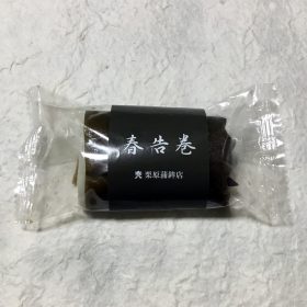 春告巻 <span class=redb-as>NEW!</span>